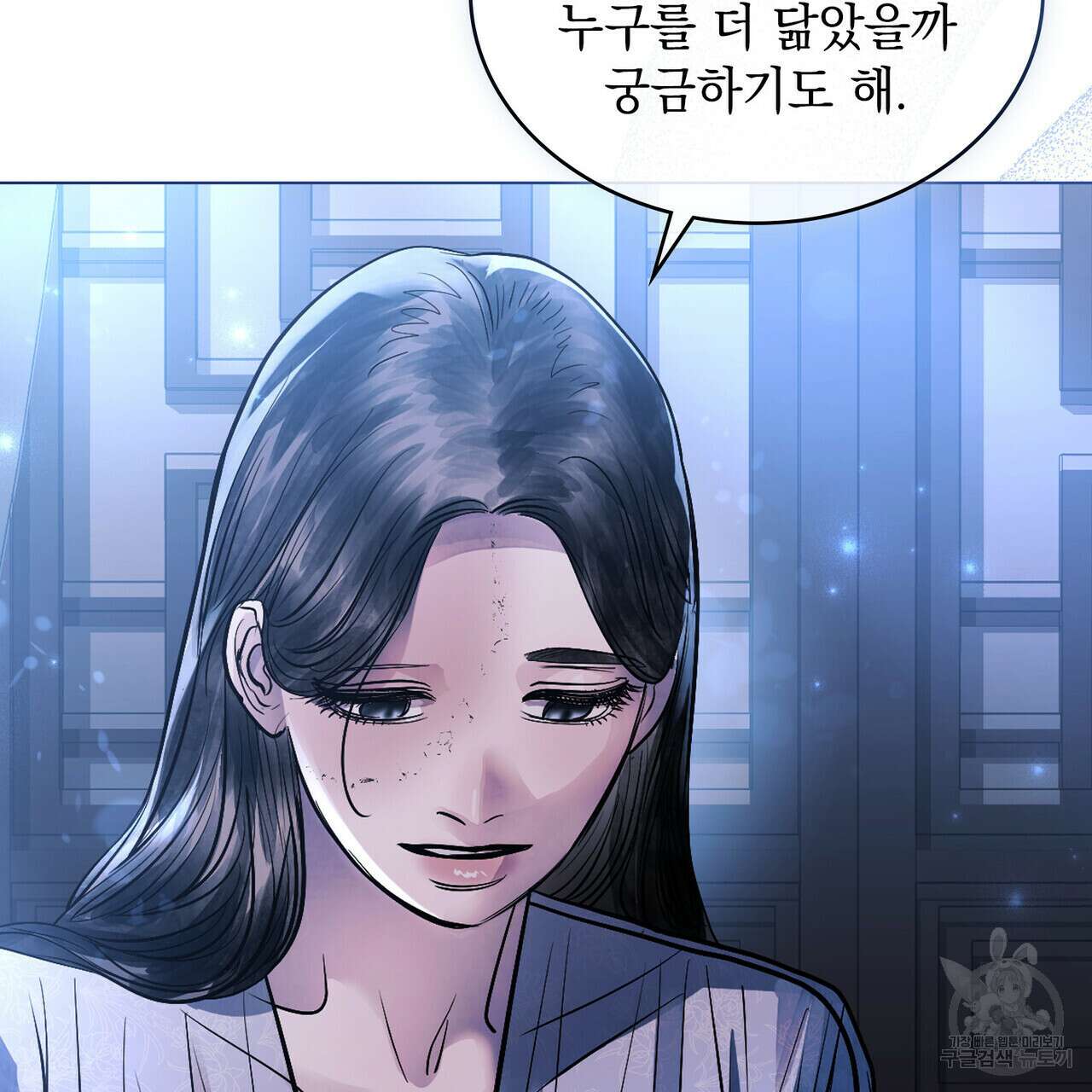 반쪽 34화 43