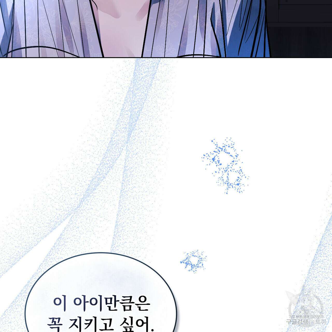 반쪽 34화 44