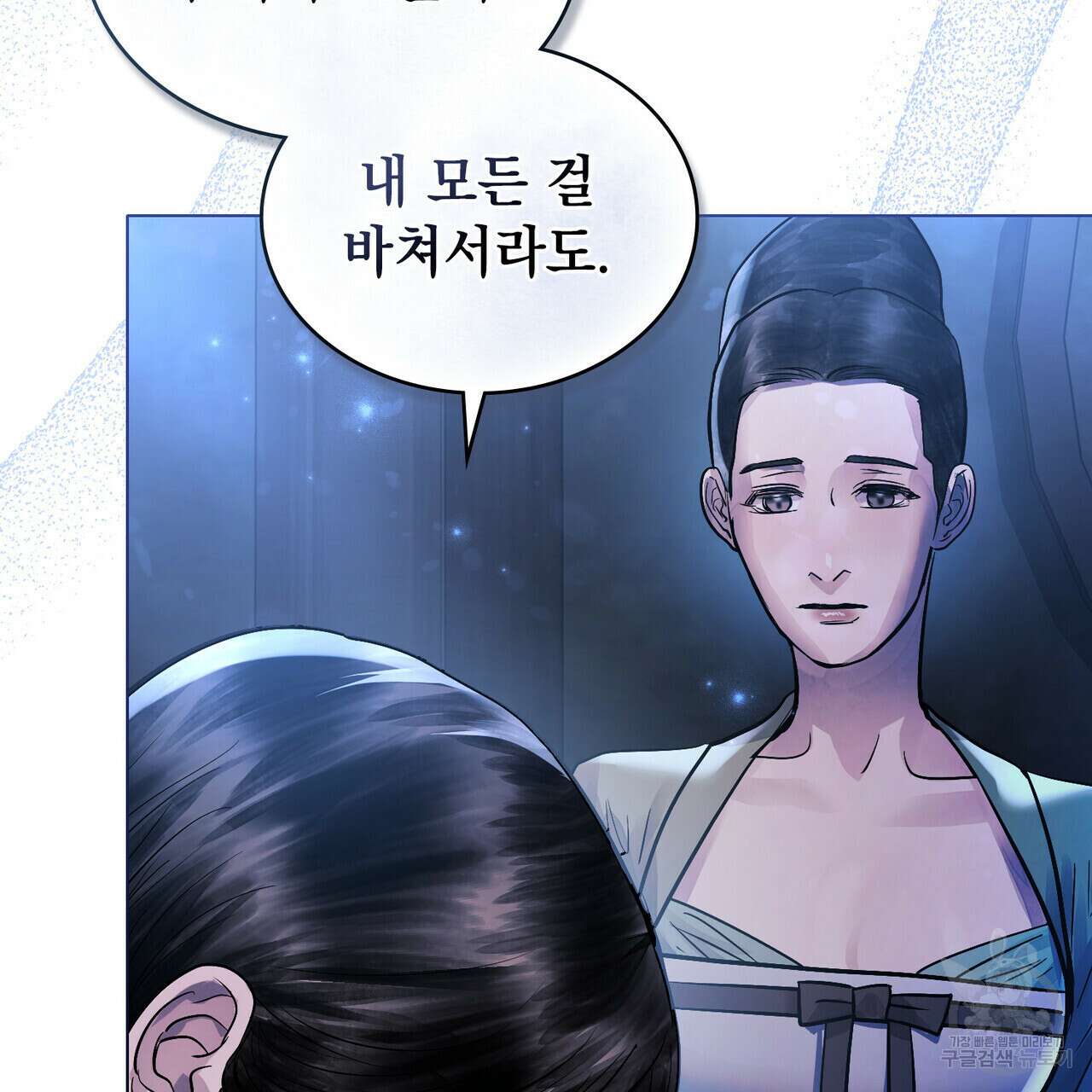 반쪽 34화 45