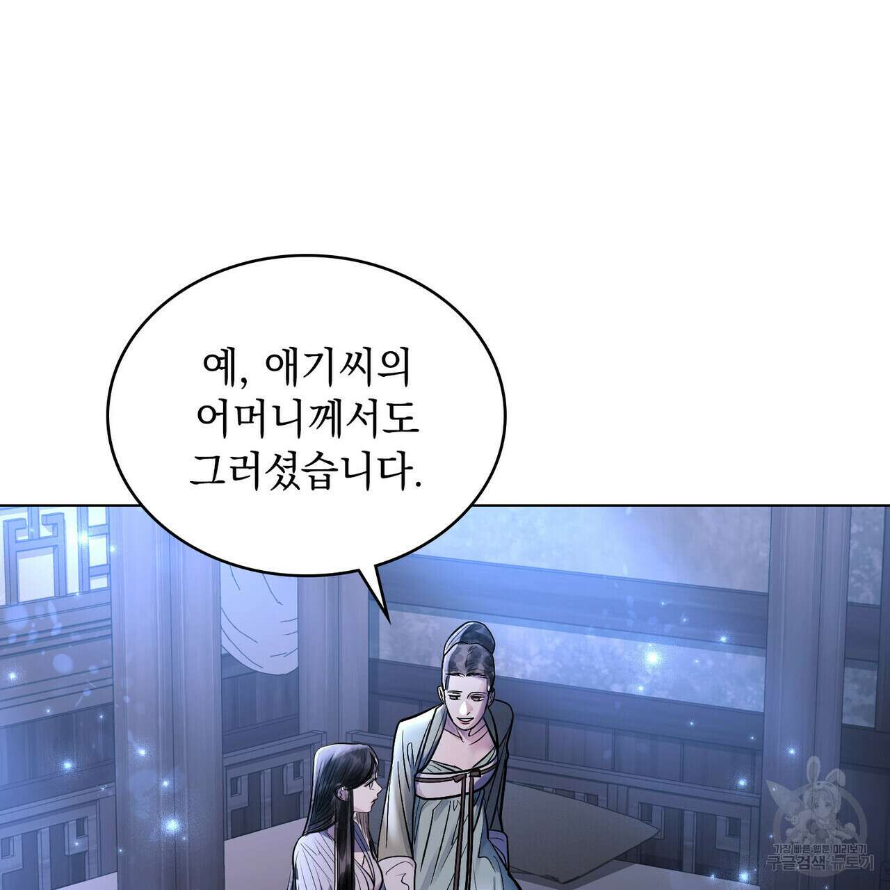 반쪽 34화 47
