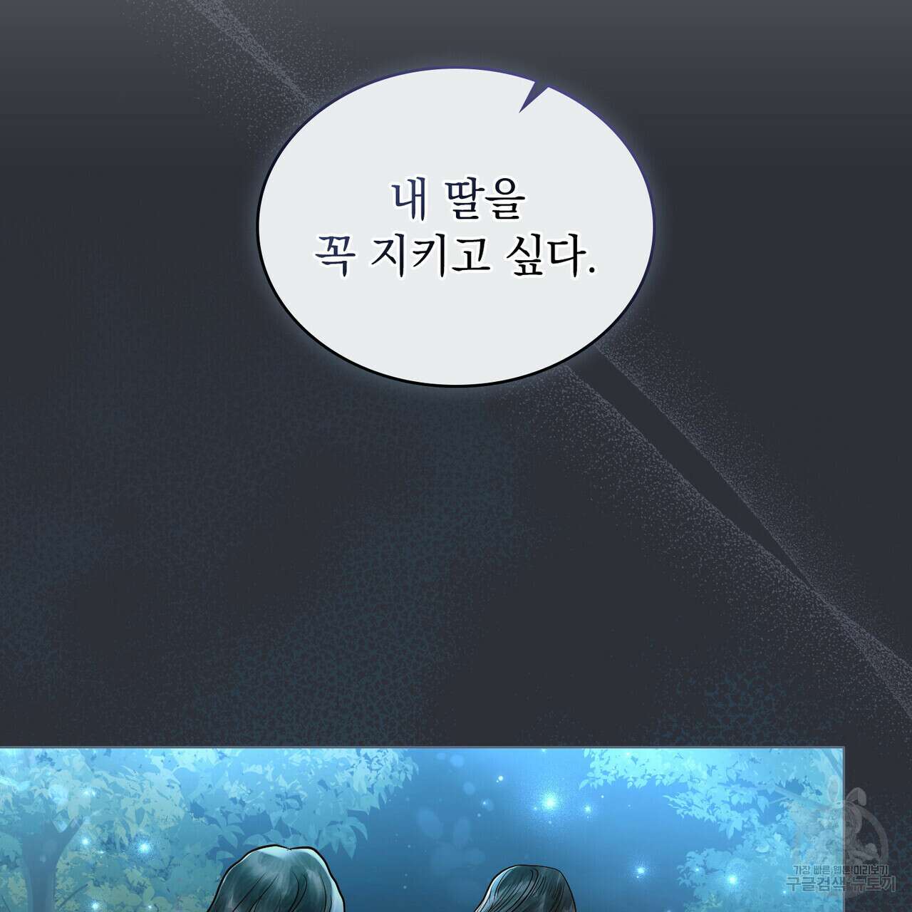 반쪽 34화 49