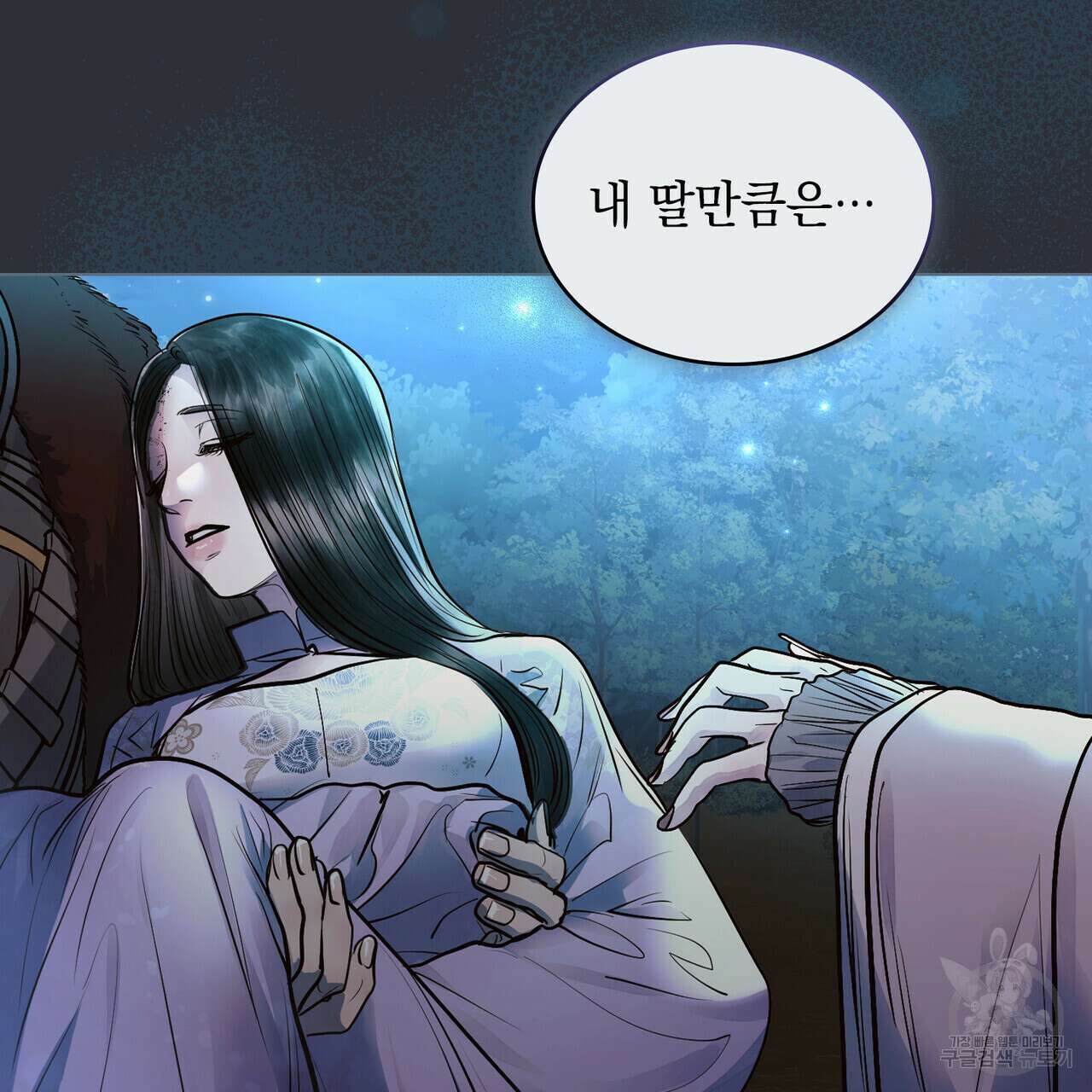 반쪽 34화 51