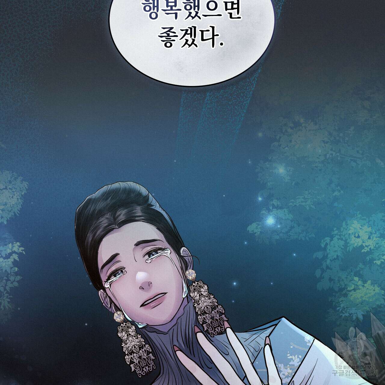 반쪽 34화 54
