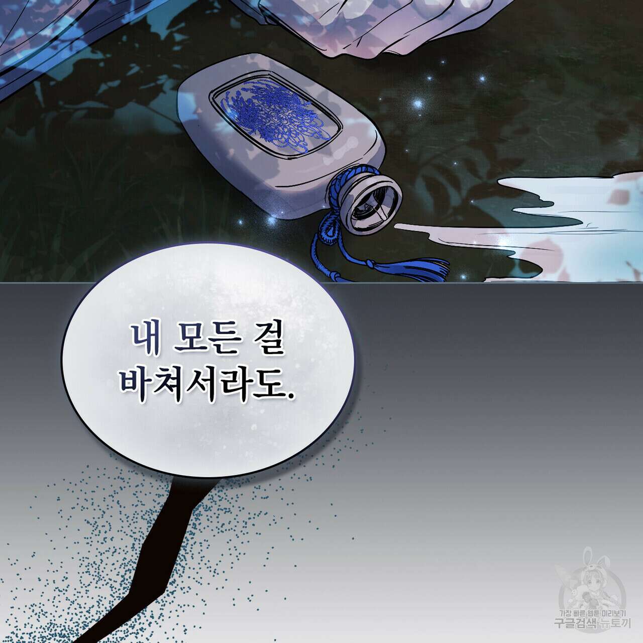반쪽 34화 59