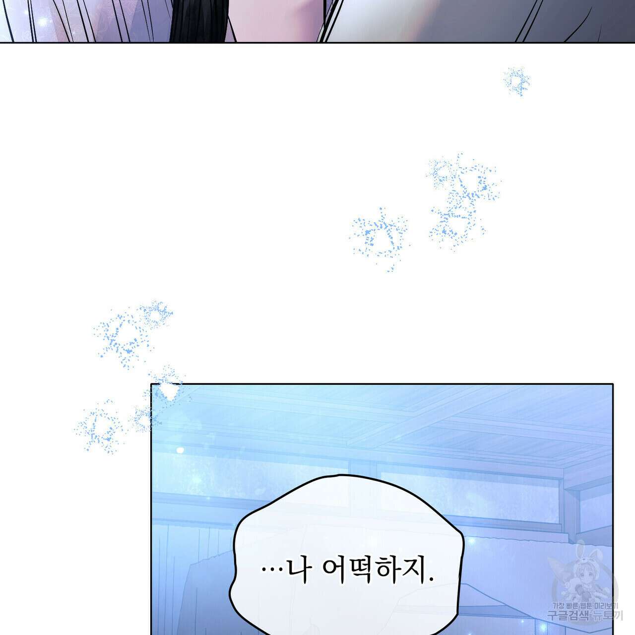 반쪽 34화 62