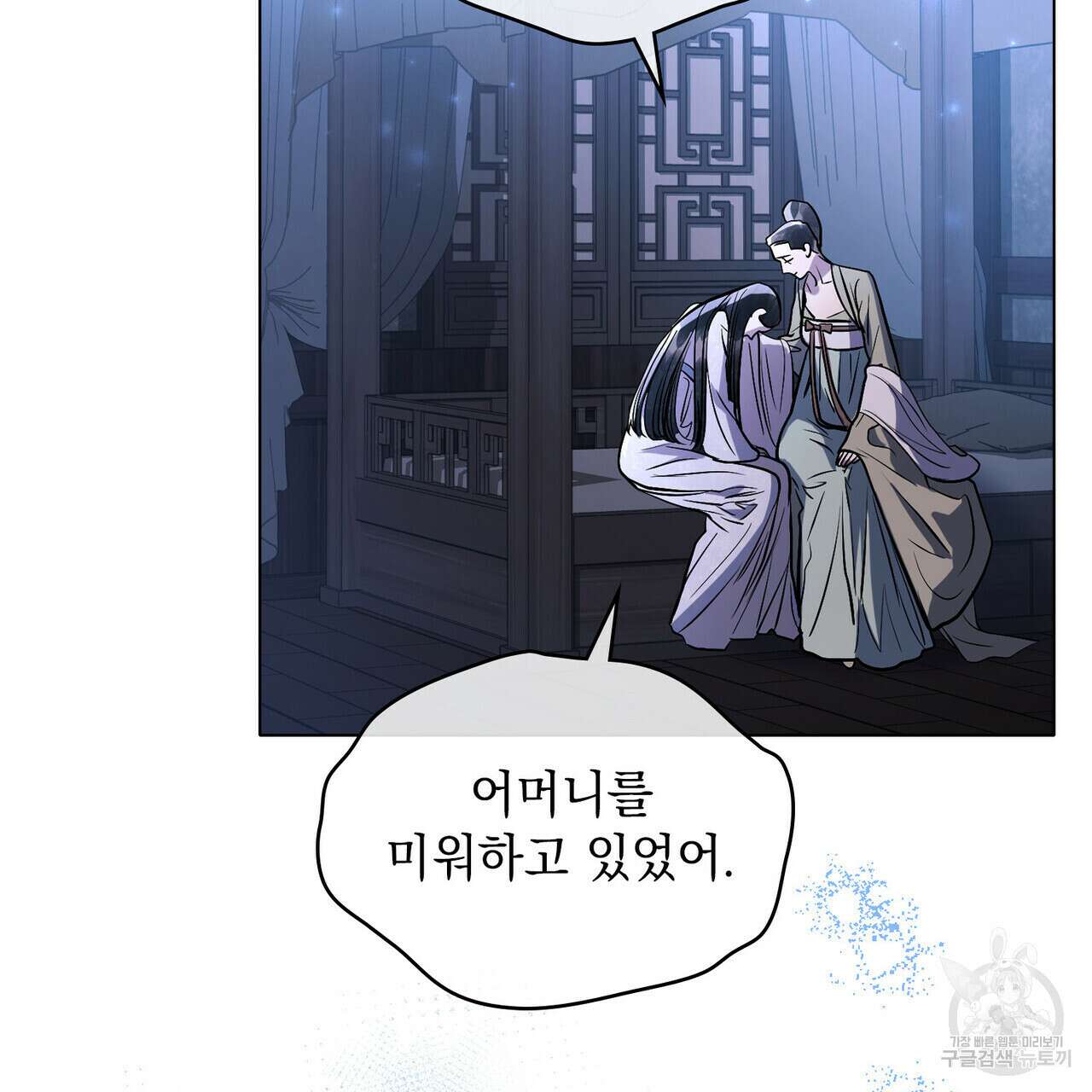반쪽 34화 63