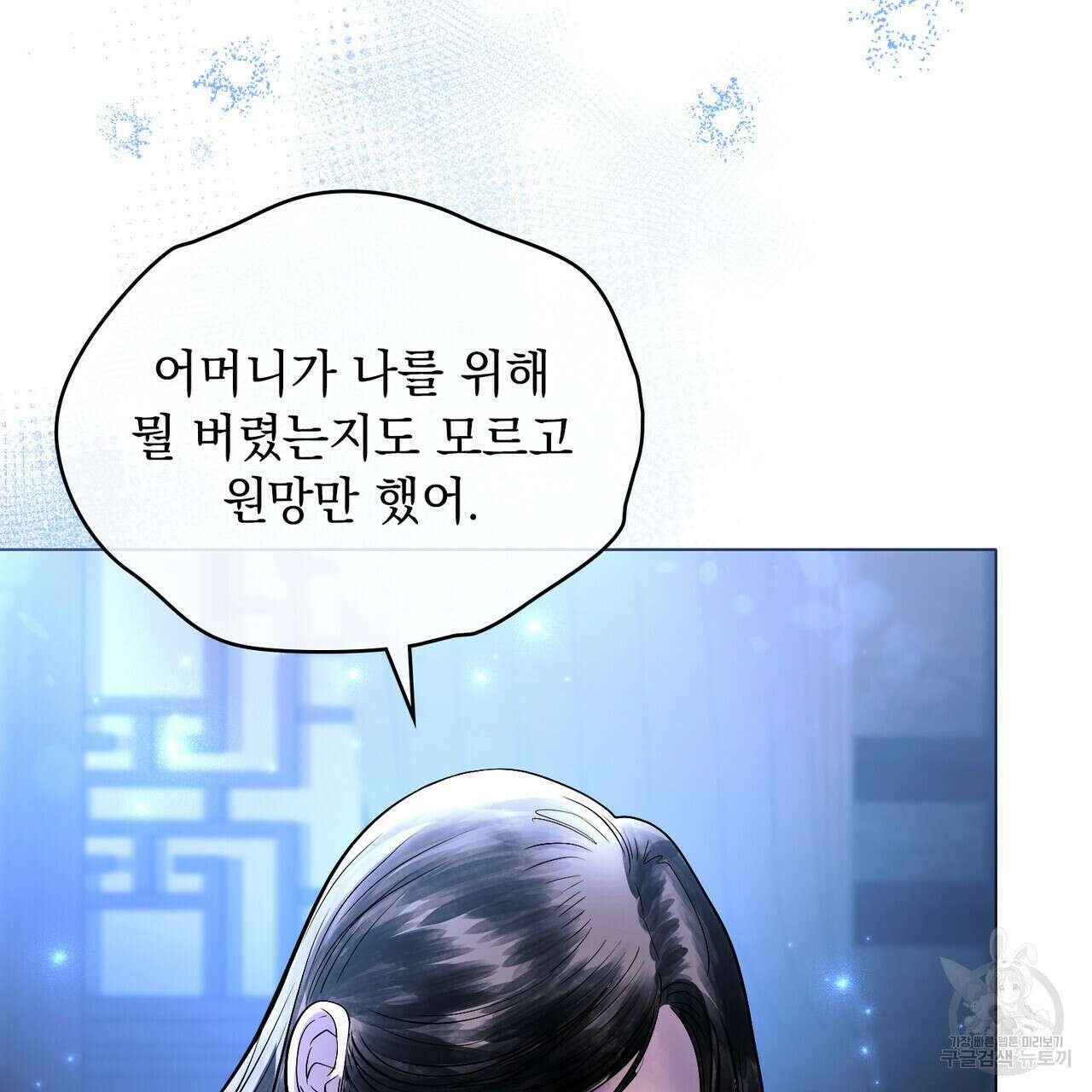 반쪽 34화 64