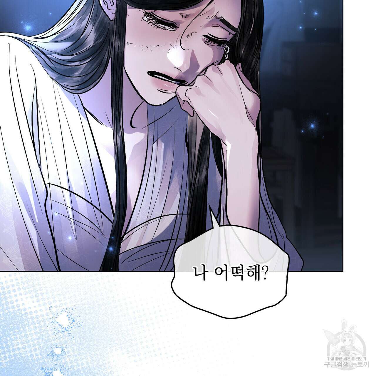 반쪽 34화 65