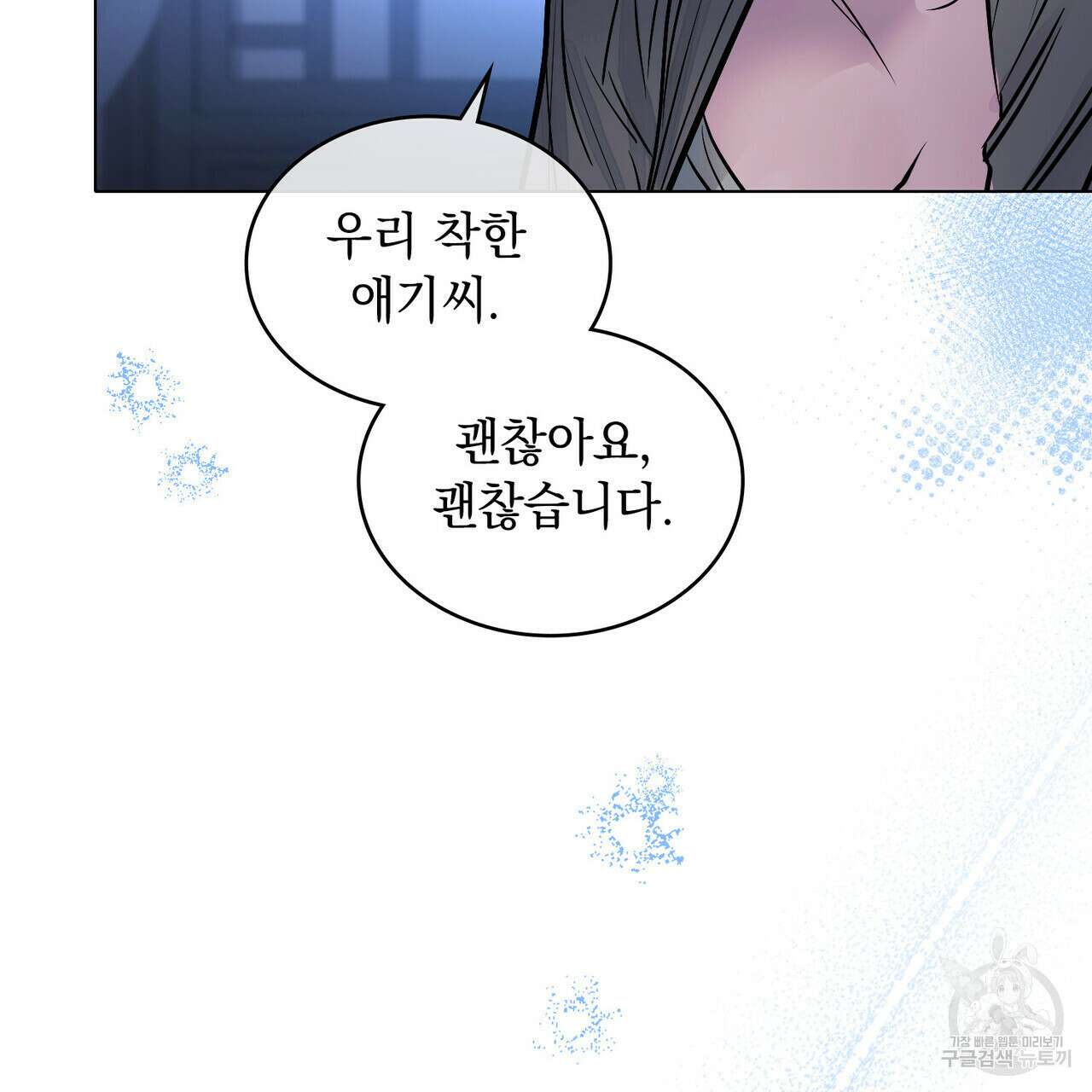 반쪽 34화 67