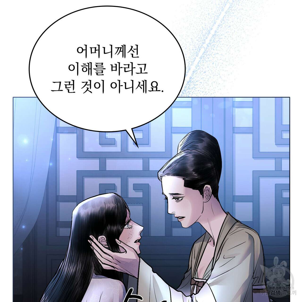 반쪽 34화 68
