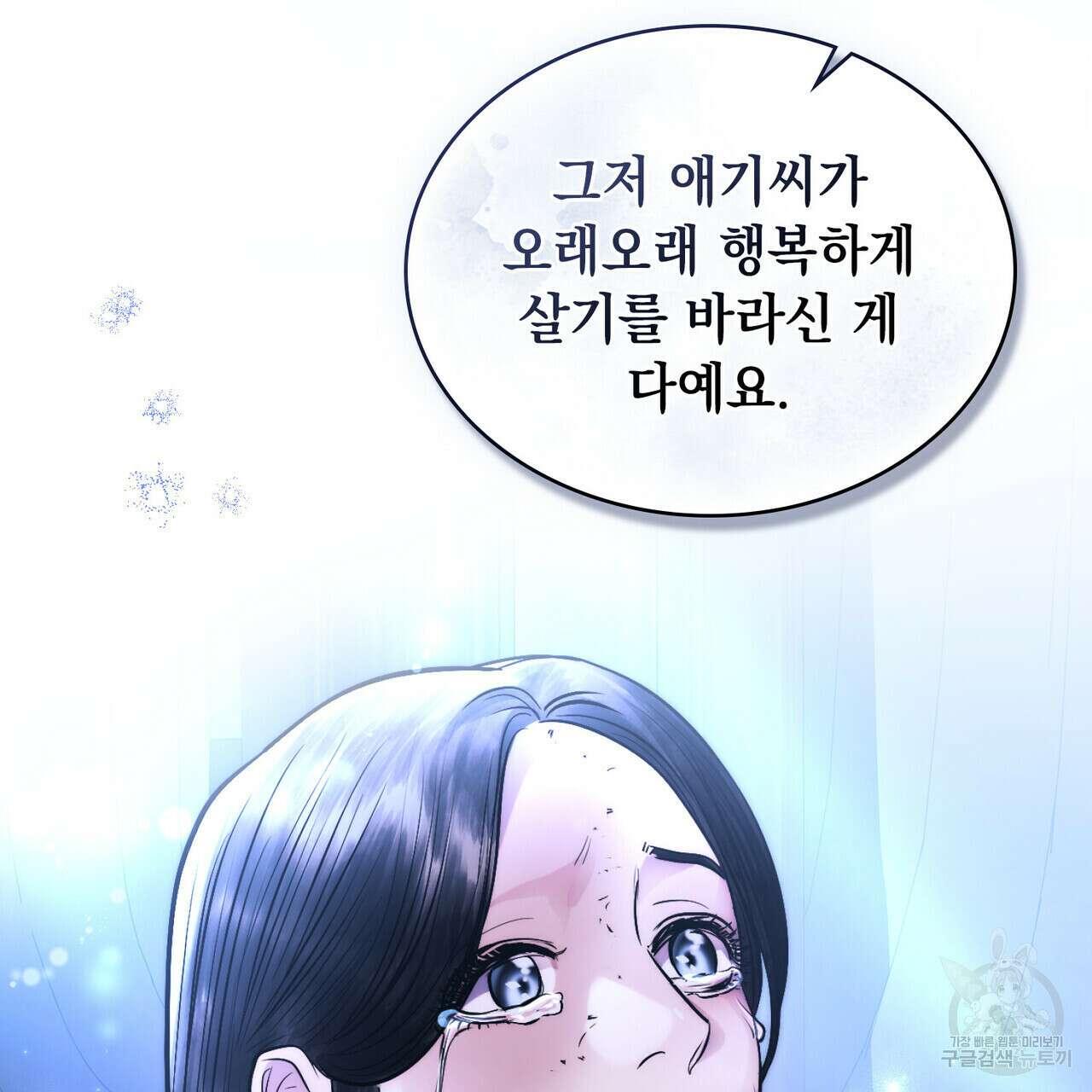 반쪽 34화 70