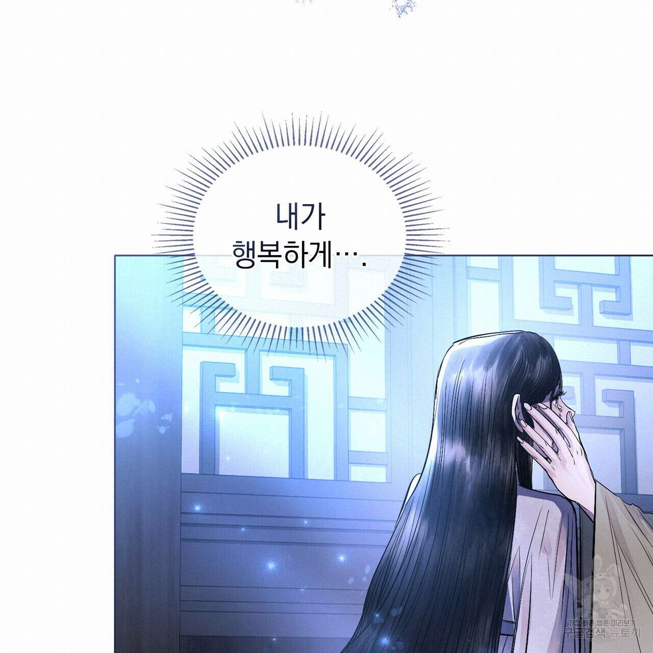 반쪽 34화 72