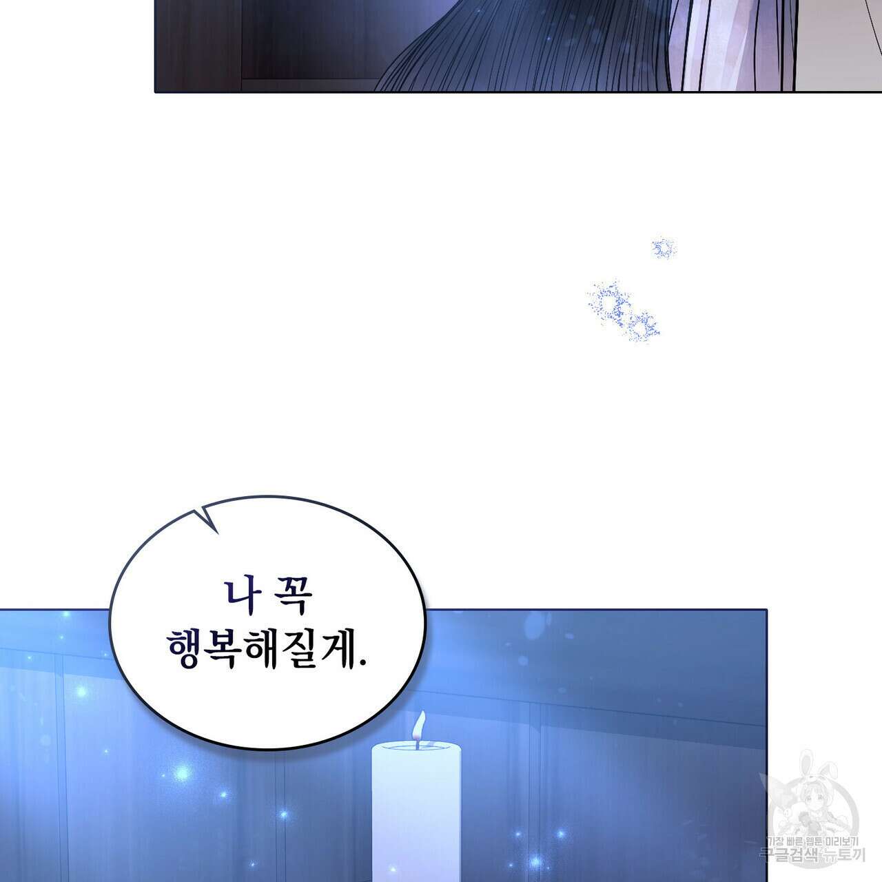 반쪽 34화 73