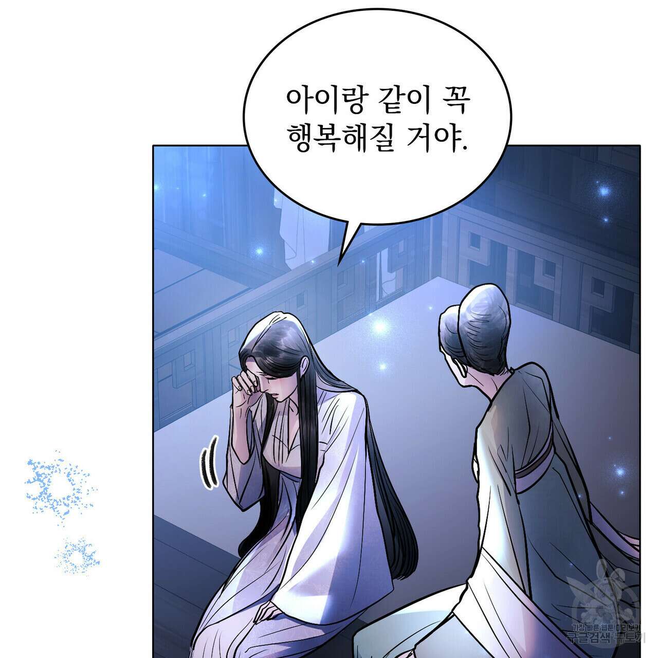 반쪽 34화 75