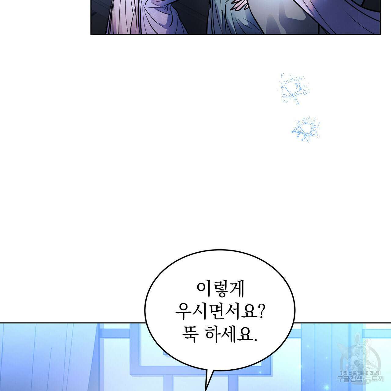 반쪽 34화 76