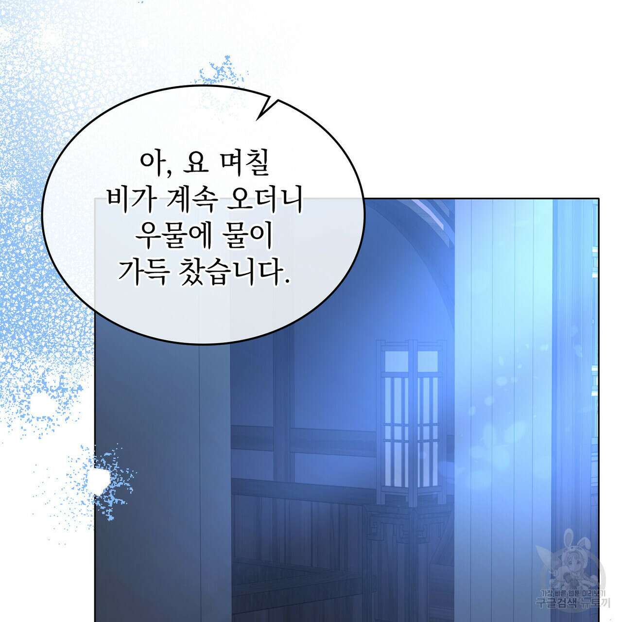 반쪽 34화 78