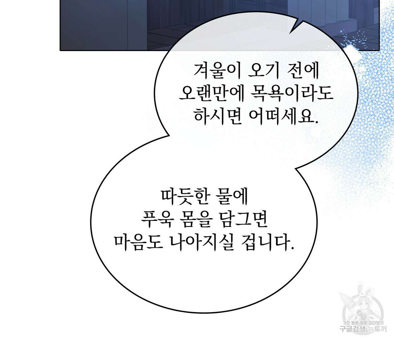 반쪽 34화 79