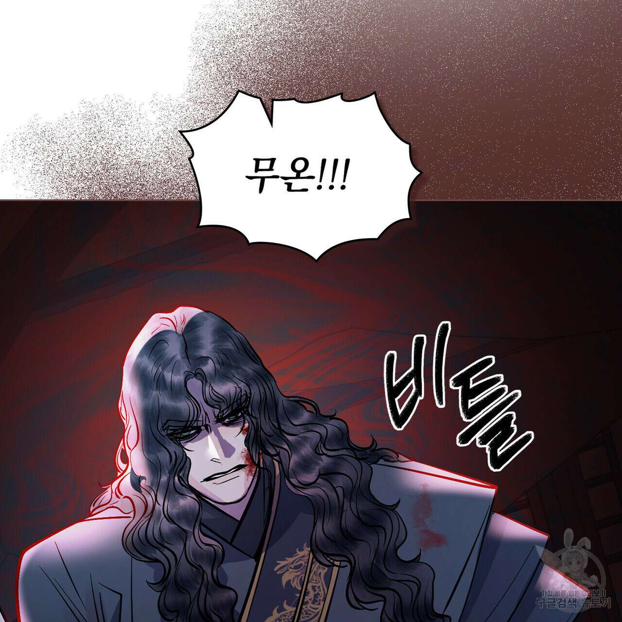 반쪽 34화 89