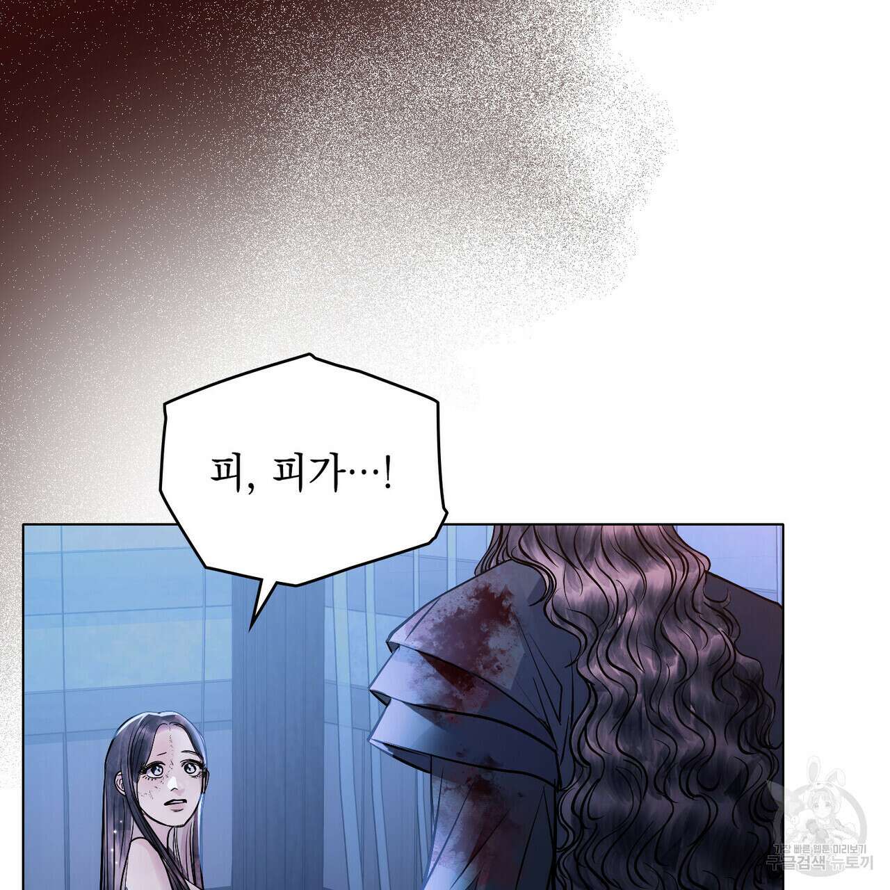 반쪽 34화 91