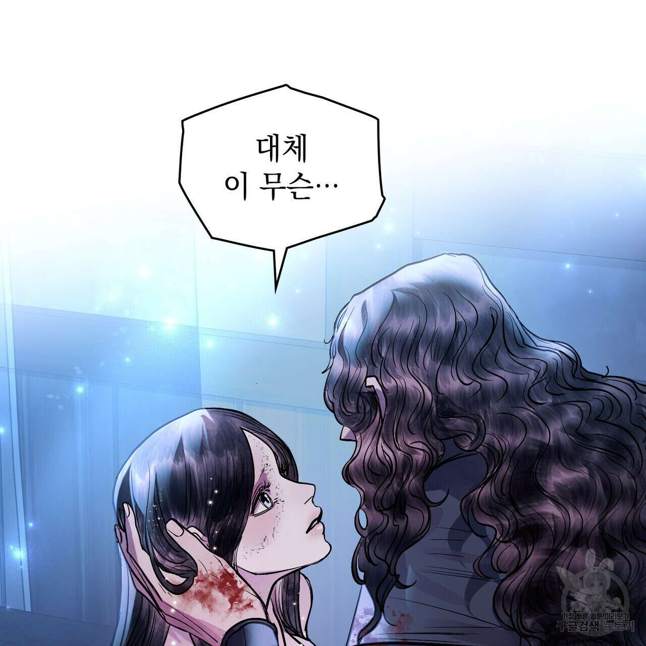 반쪽 34화 93