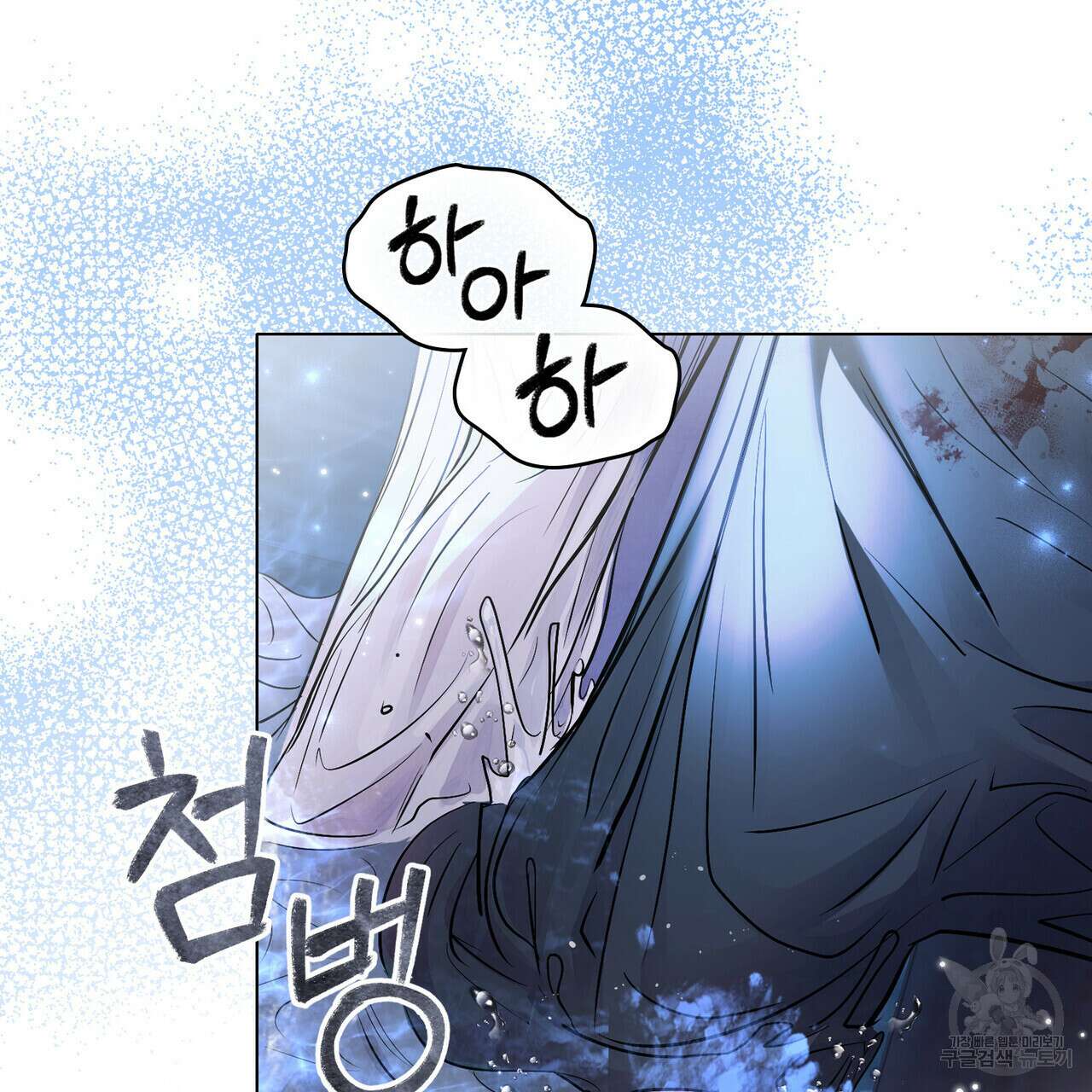 반쪽 34화 99