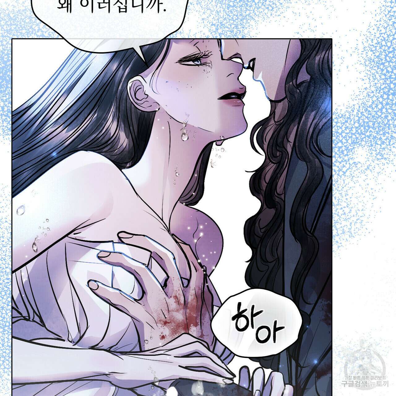 반쪽 34화 101