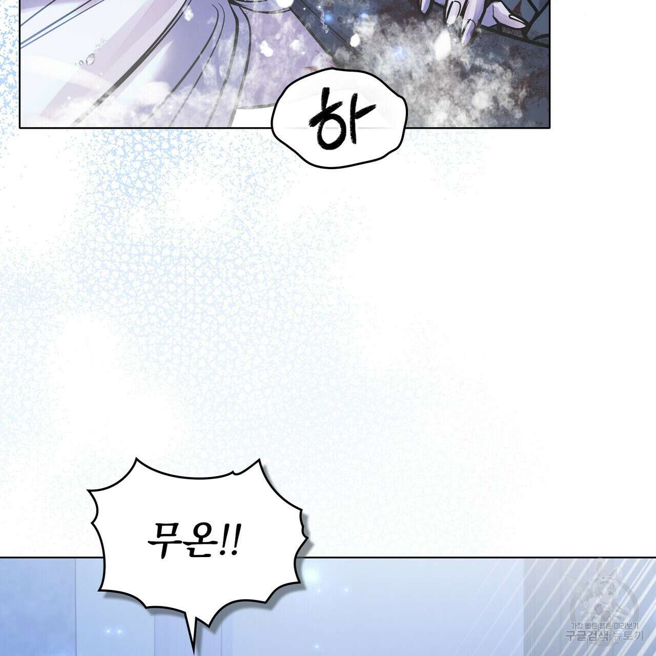 반쪽 34화 102
