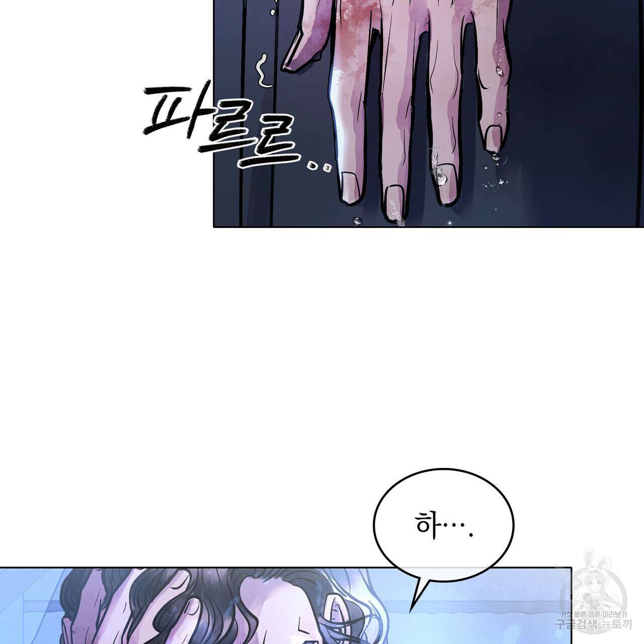 반쪽 34화 106