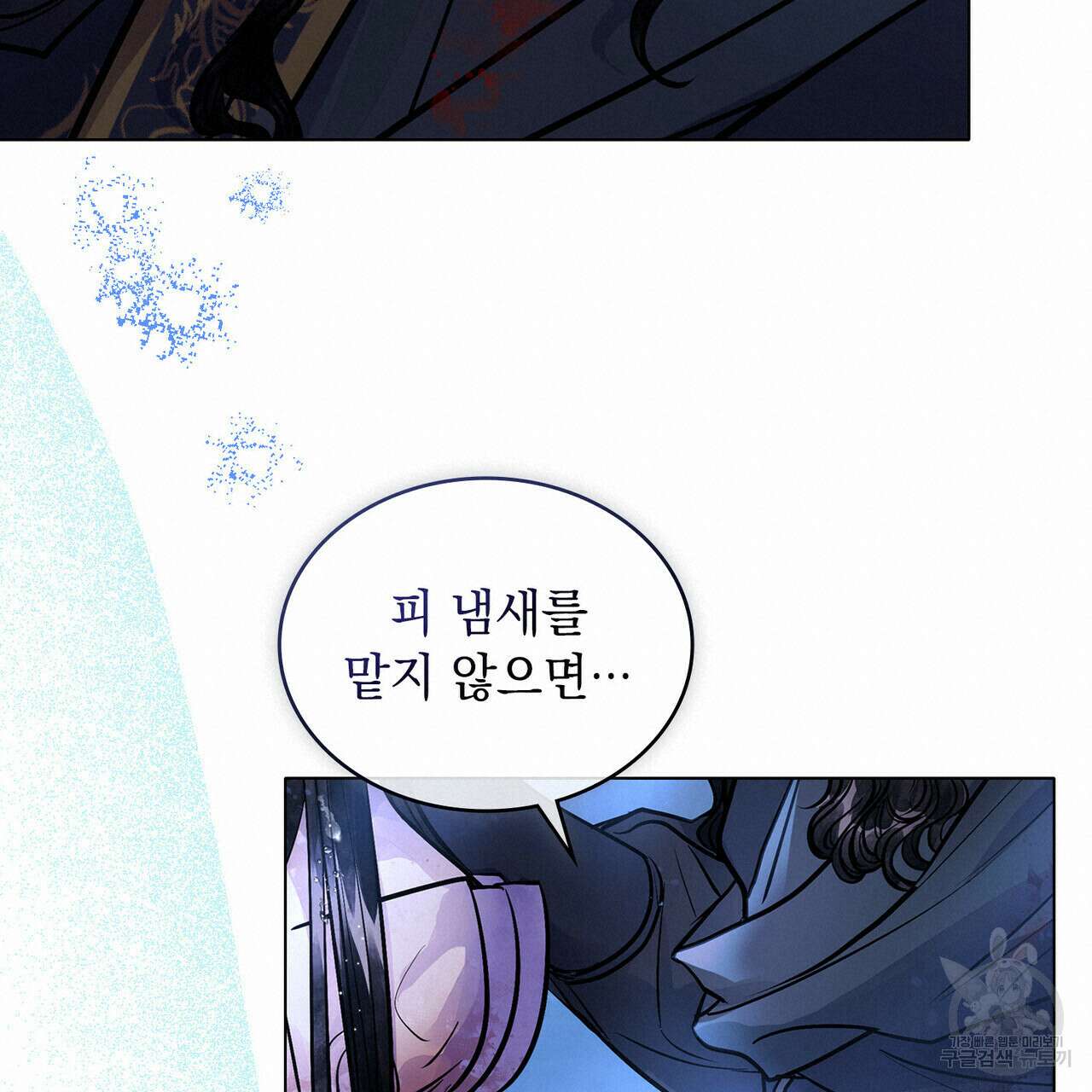 반쪽 34화 108