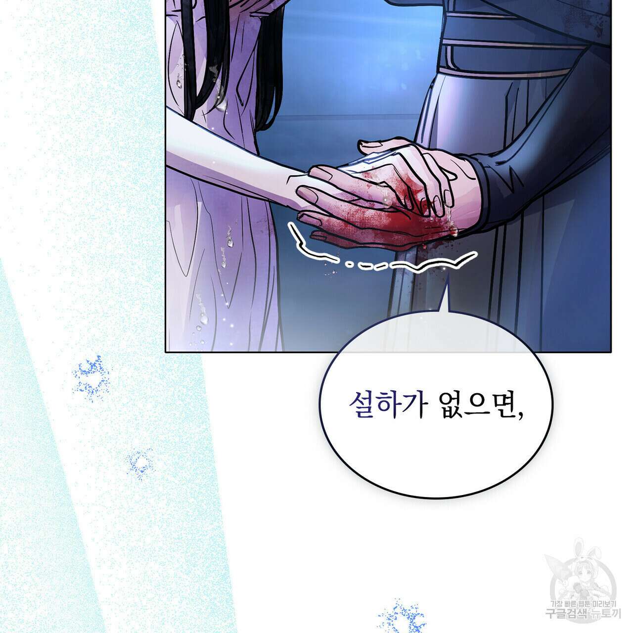 반쪽 34화 109