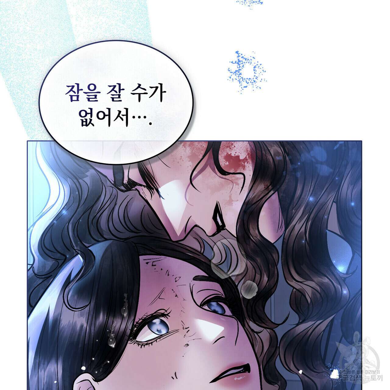 반쪽 34화 110