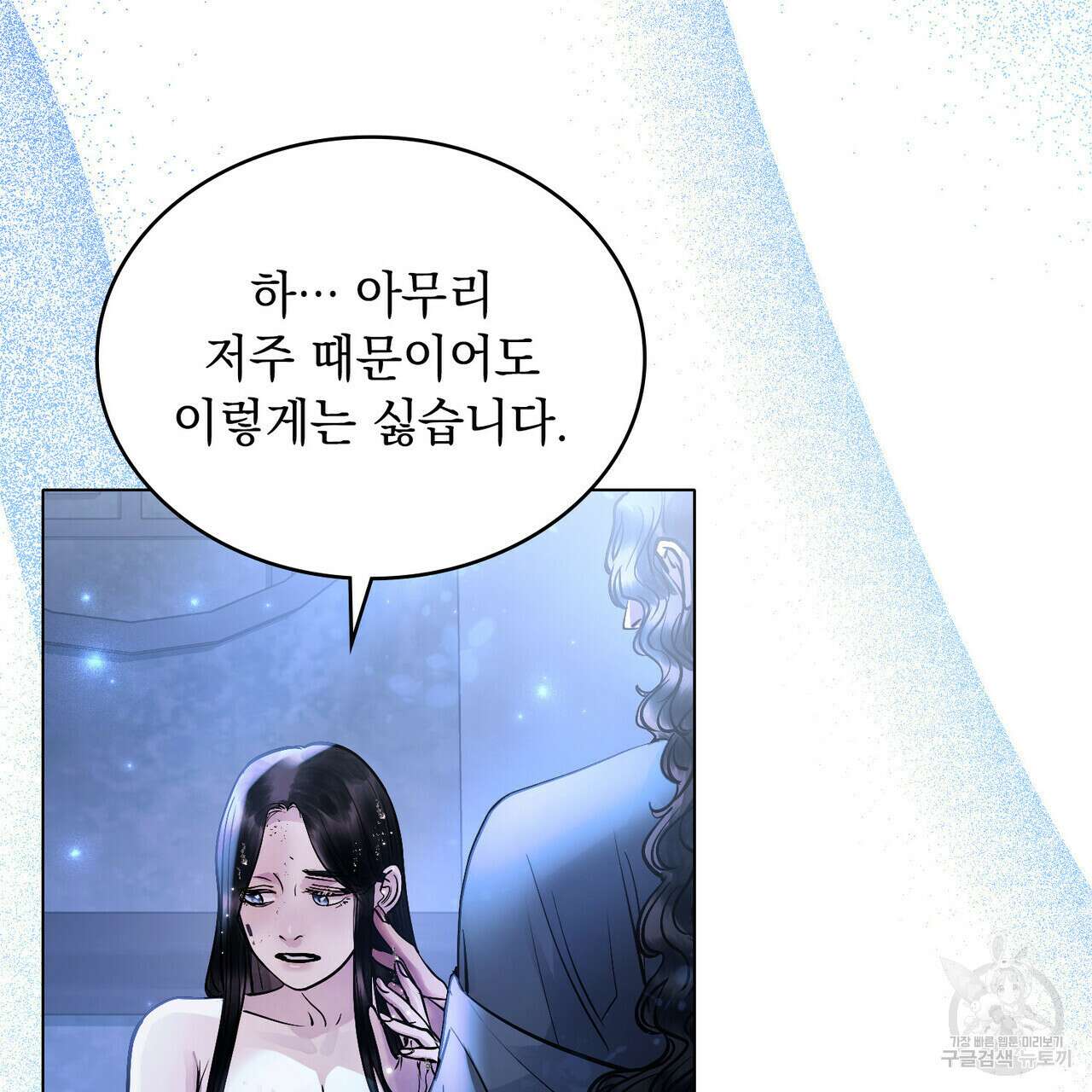 반쪽 34화 112