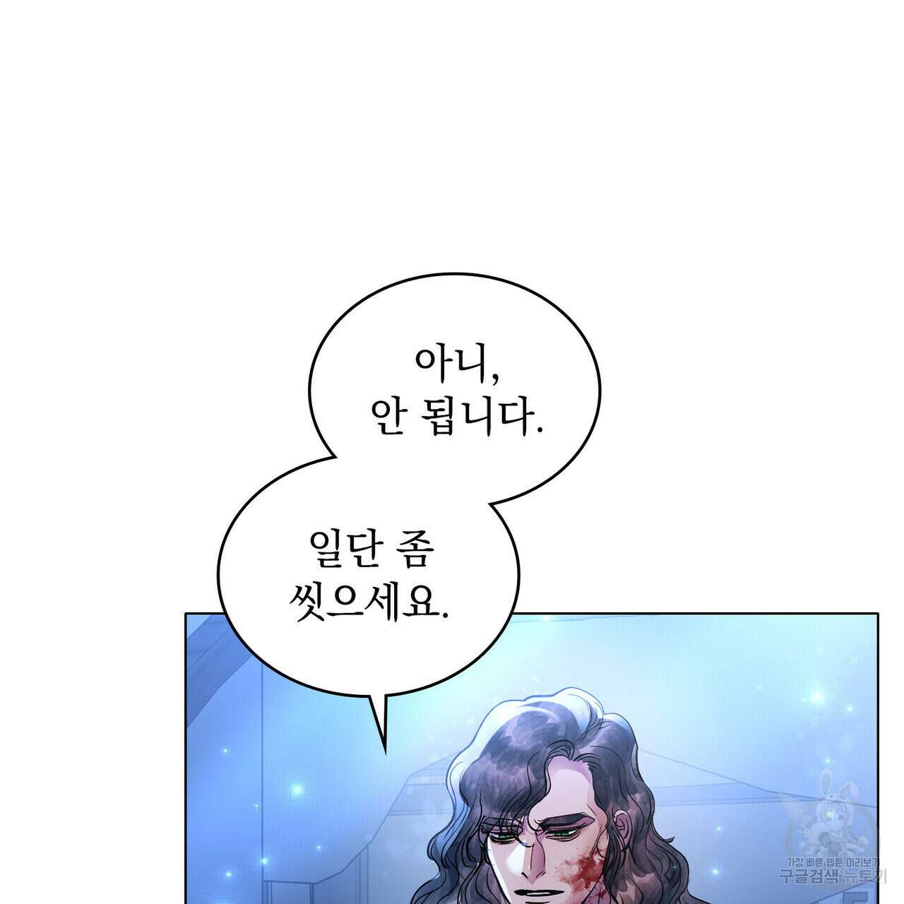 반쪽 34화 114