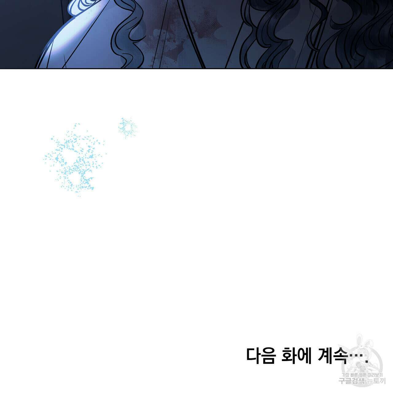 반쪽 34화 119
