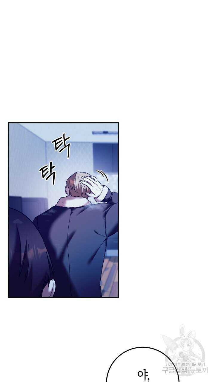 넷카마 펀치!!! 22화 4