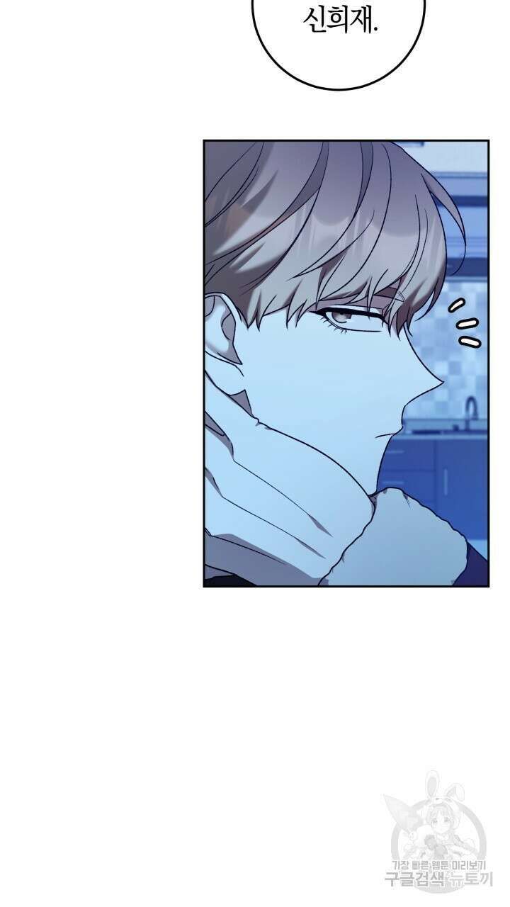 넷카마 펀치!!! 22화 5