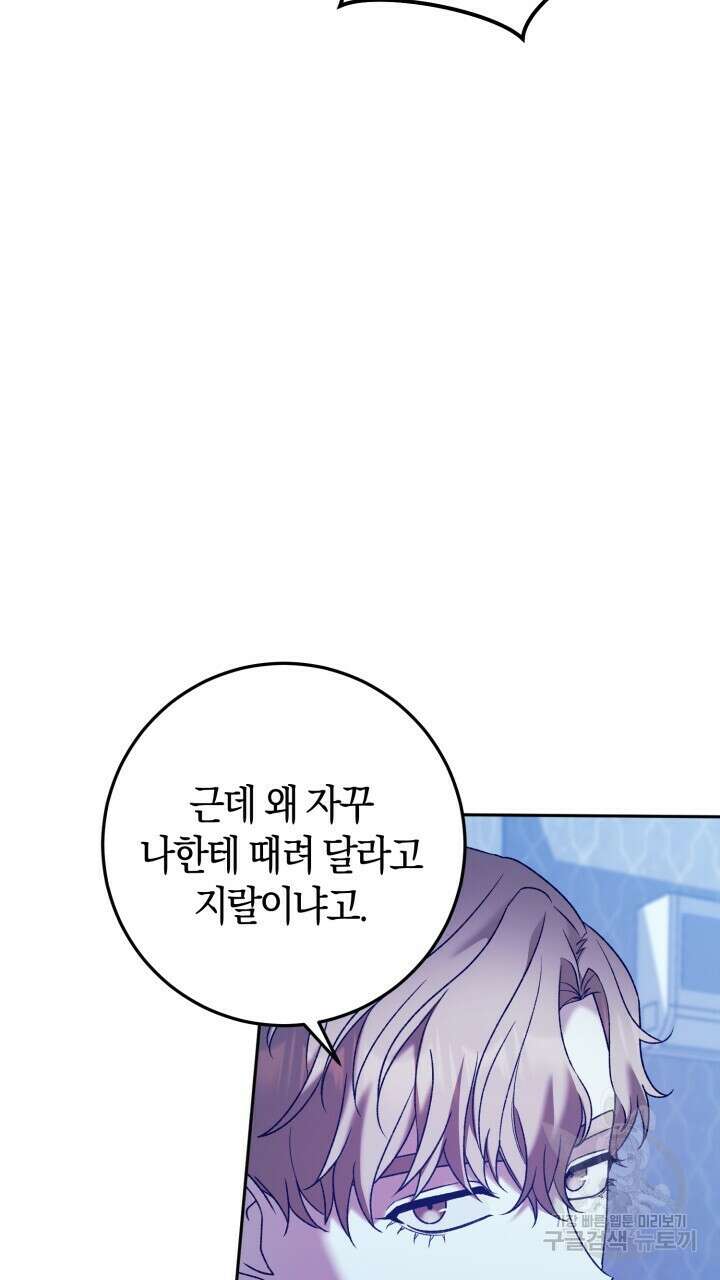 넷카마 펀치!!! 22화 13
