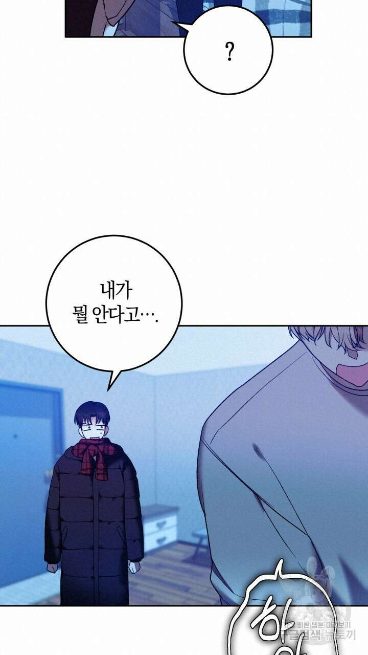 넷카마 펀치!!! 22화 18