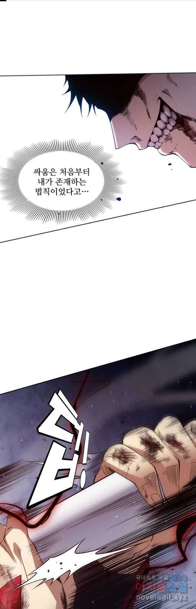 로벨 187화 1