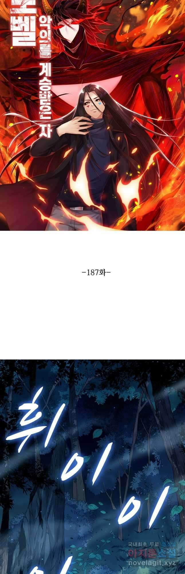 로벨 187화 5