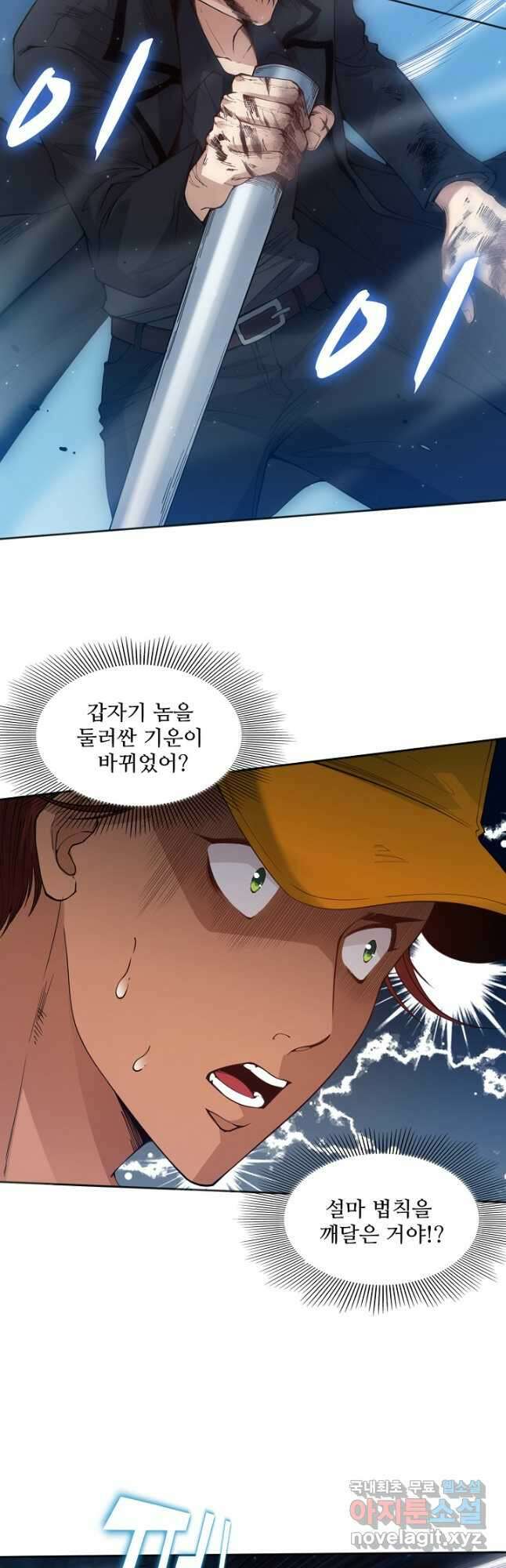 로벨 187화 7