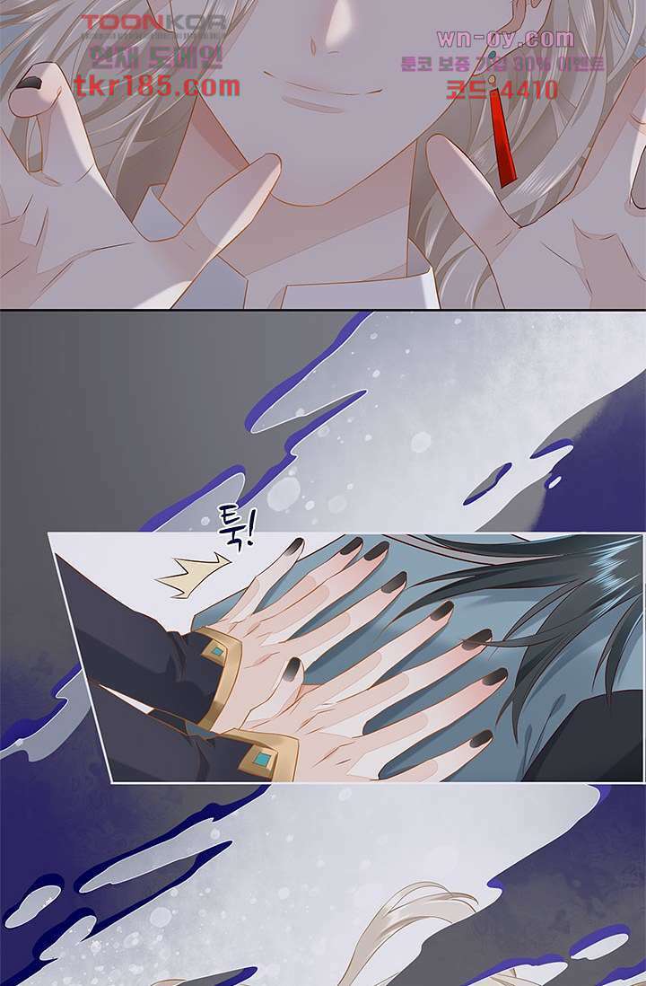새벽이 오기 전으로 10화 4