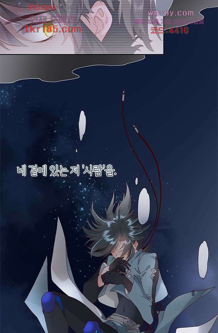 새벽이 오기 전으로 10화 7