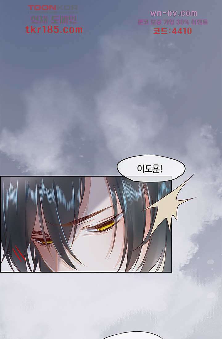 새벽이 오기 전으로 10화 9