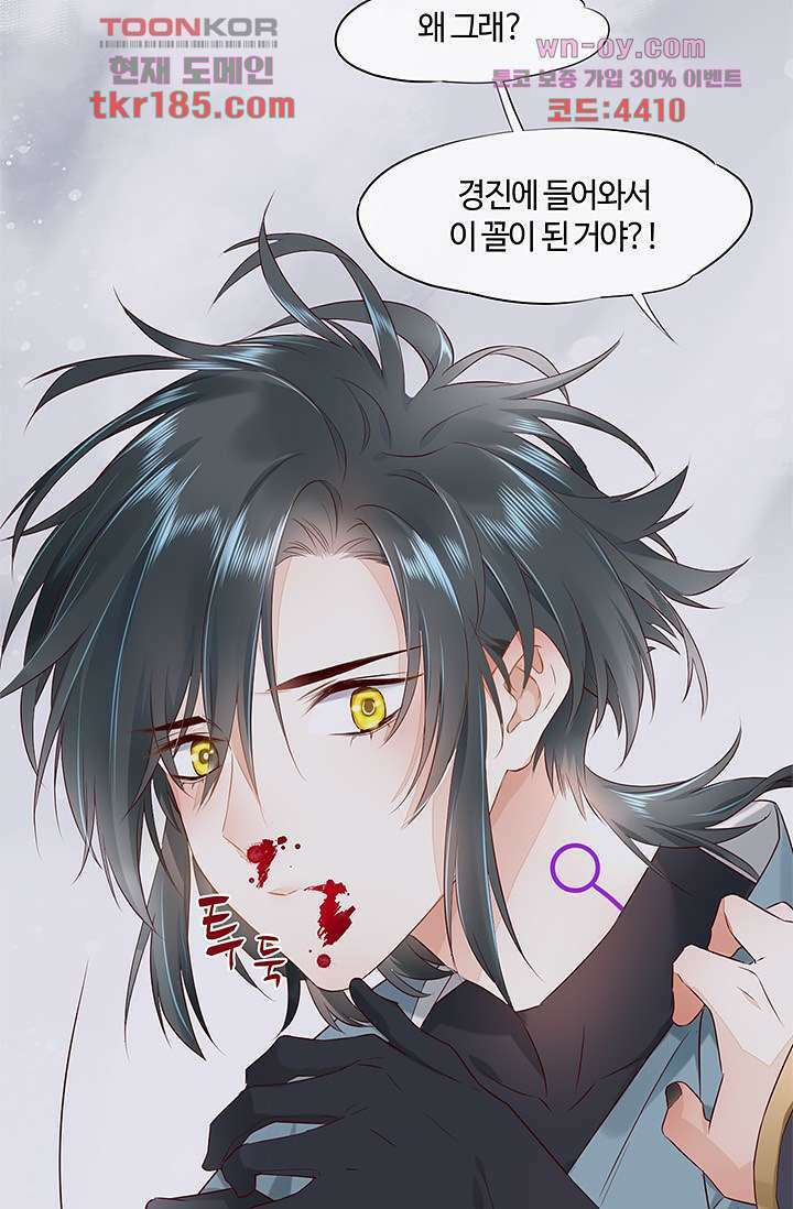 새벽이 오기 전으로 10화 10
