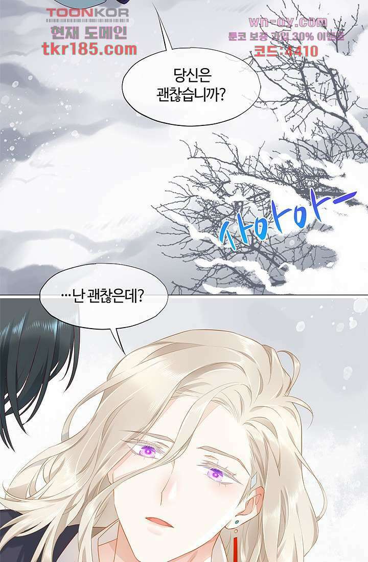 새벽이 오기 전으로 10화 12