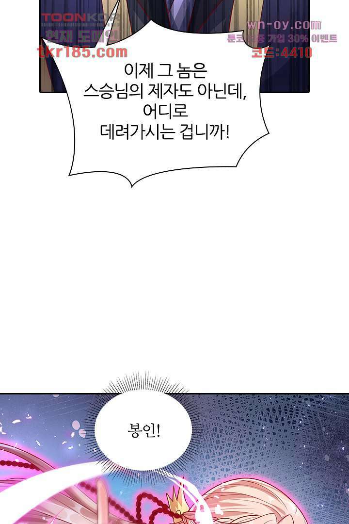 기다릴게,세상의 끝에서 10화 5