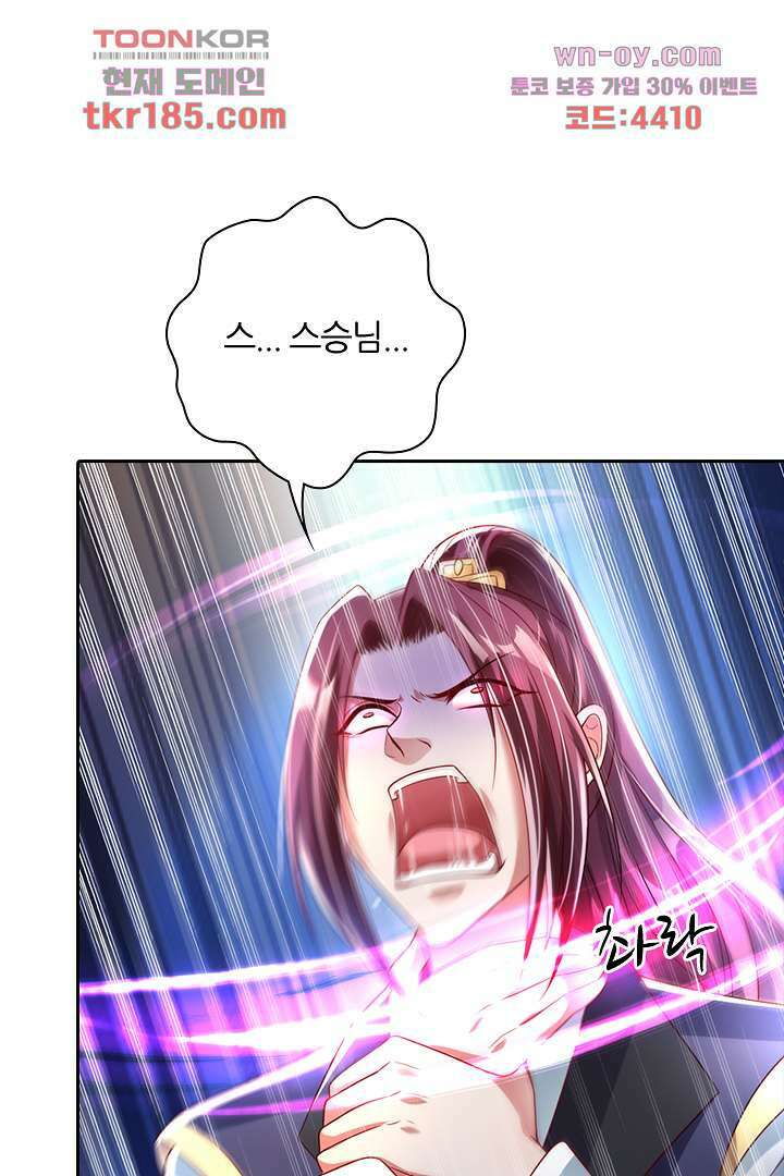 기다릴게,세상의 끝에서 10화 7