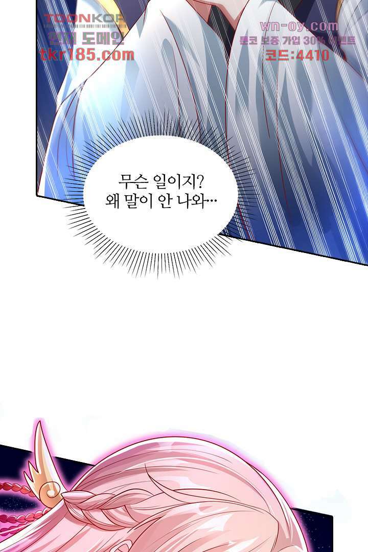 기다릴게,세상의 끝에서 10화 8