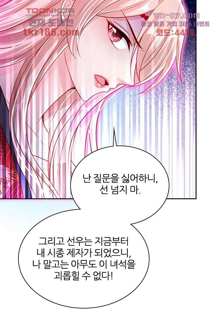 기다릴게,세상의 끝에서 10화 9
